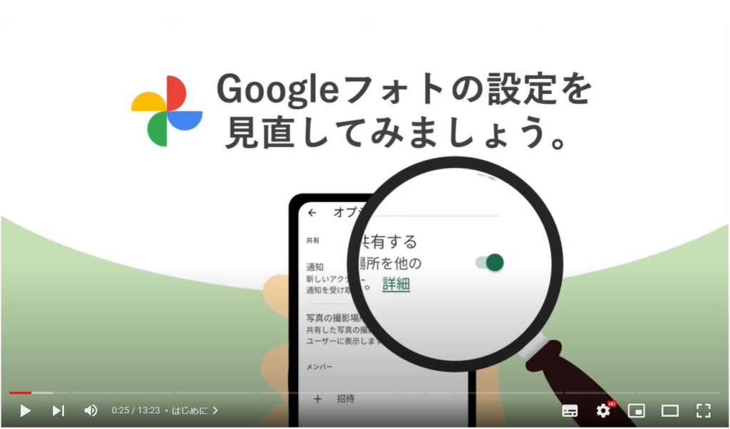 Googleフォトのやってはいけない設定6選