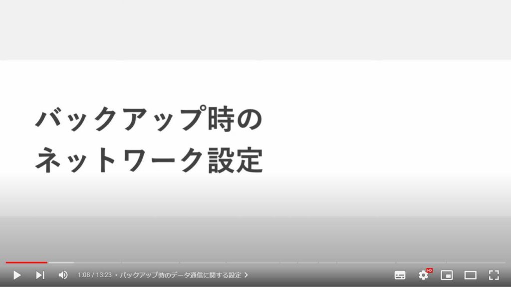 Googleフォトのやってはいけない設定6選：バックアップ時のデータ通信に関する設定