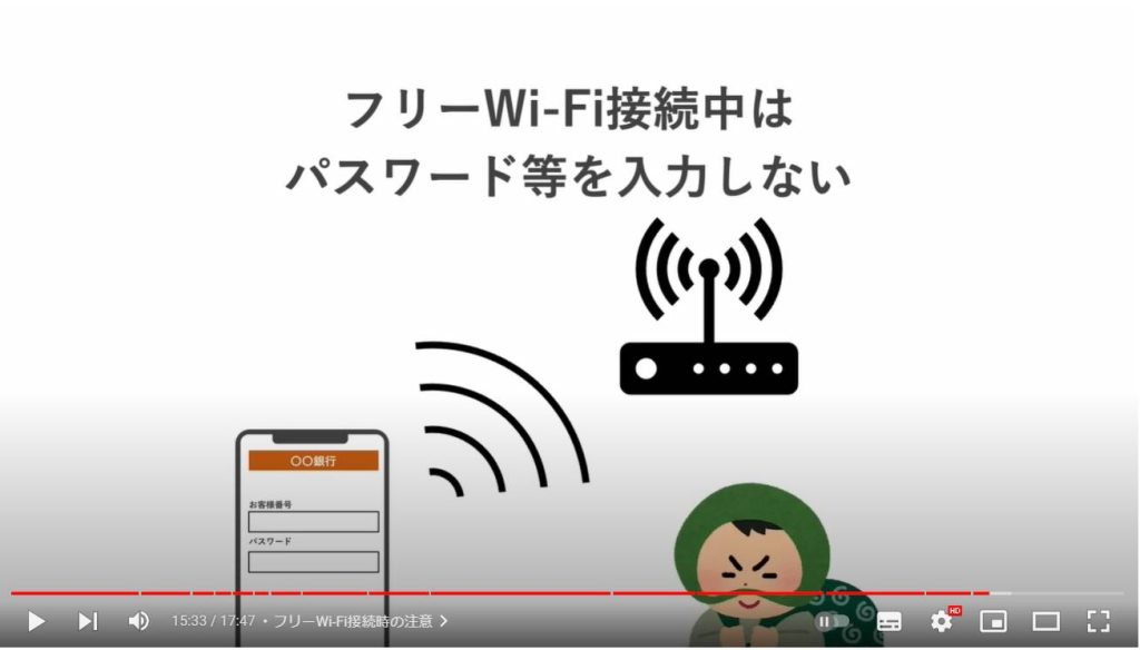 4つのセキュリティ対策：フリーWi-Fi接続時の注意
