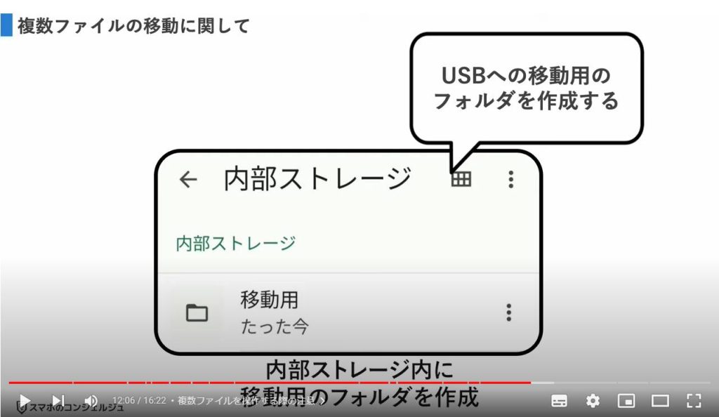 USBメモリの使い方：複数ファイルを操作する際の注意