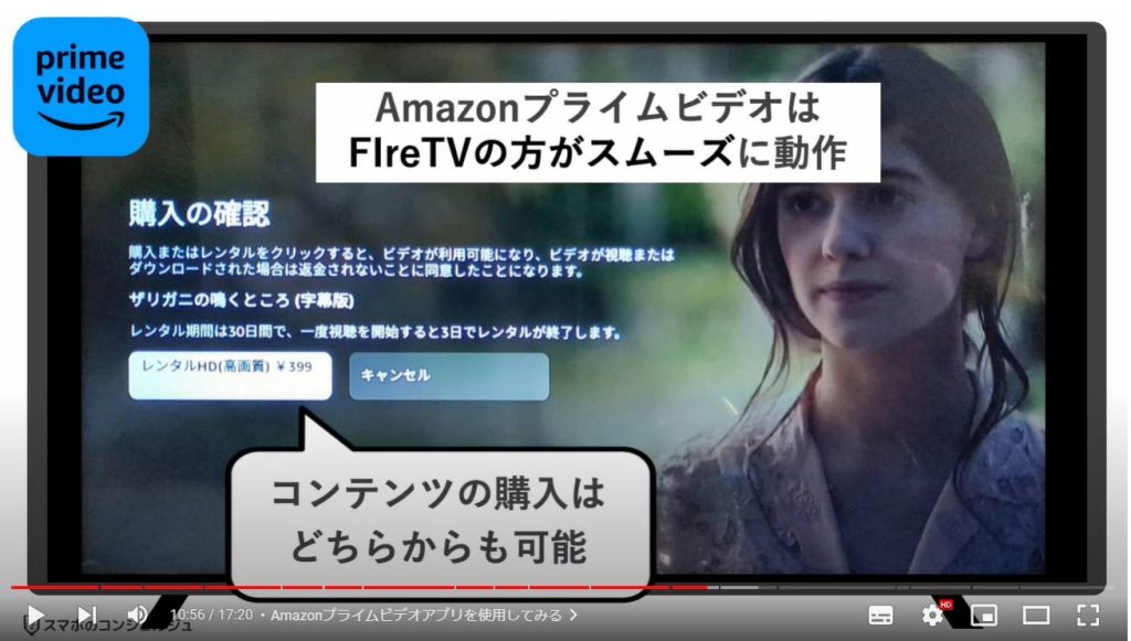 FireTVとChromecastはどちらがいい：Amazonプライムビデオアプリを使用してみる