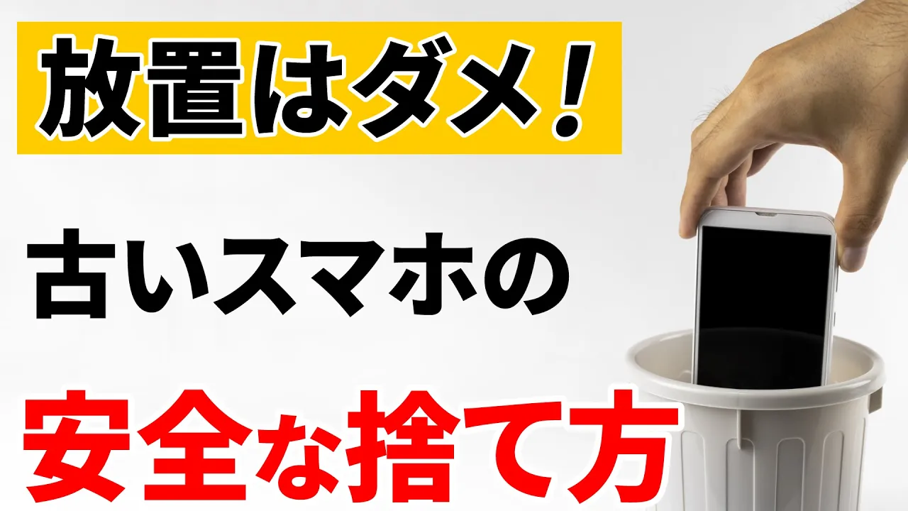 スマホ一台でもう1つの収入源を作る方法 MDPS スマホ一台でもう1つの