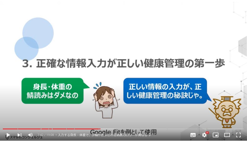 歩数が異なる理由と選び方：正確な情報入力が正しい健康管理の第一歩