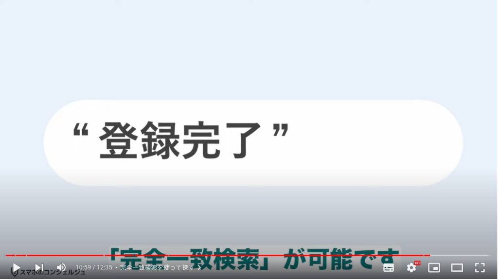 Googleアカウントのポリシー変更：完全一致検索を使って探す