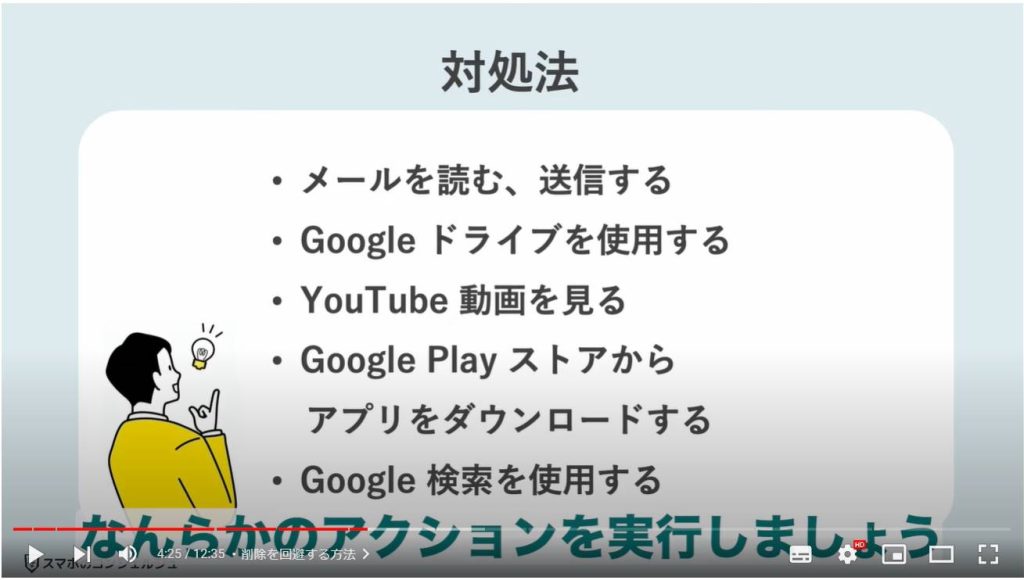 Googleアカウントのポリシー変更：削除を回避する方法