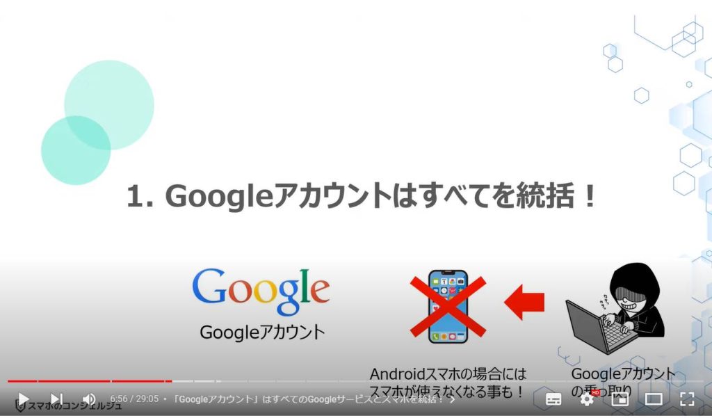 GoogleアプリとChromeのどちらを使うべき：Googleアカウントはすべてを統括！