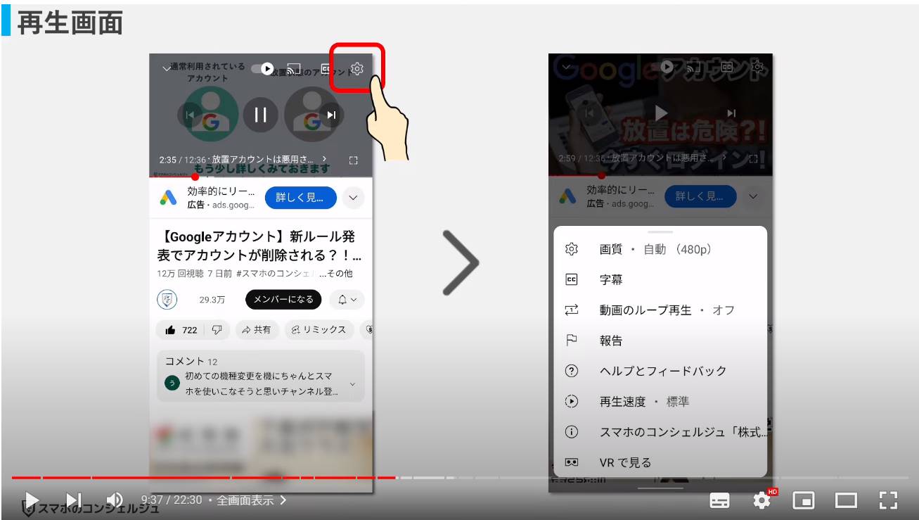 【youtube】基本〜応用までyoutubeアプリの使い方をしっかりマスター！画面の見方からメンバーシップまで幅広く解説！ スマホのいろは