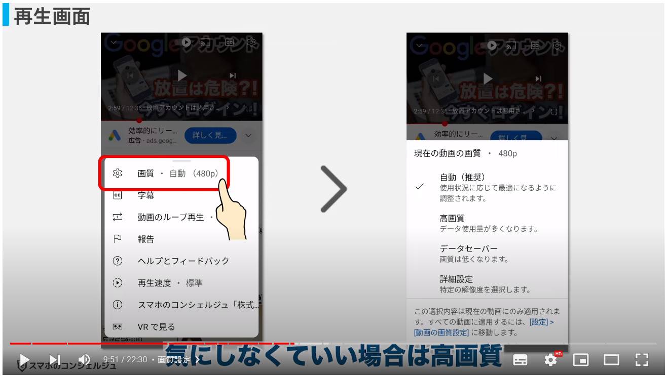 【youtube】基本〜応用までyoutubeアプリの使い方をしっかりマスター！画面の見方からメンバーシップまで幅広く解説！ スマホのいろは