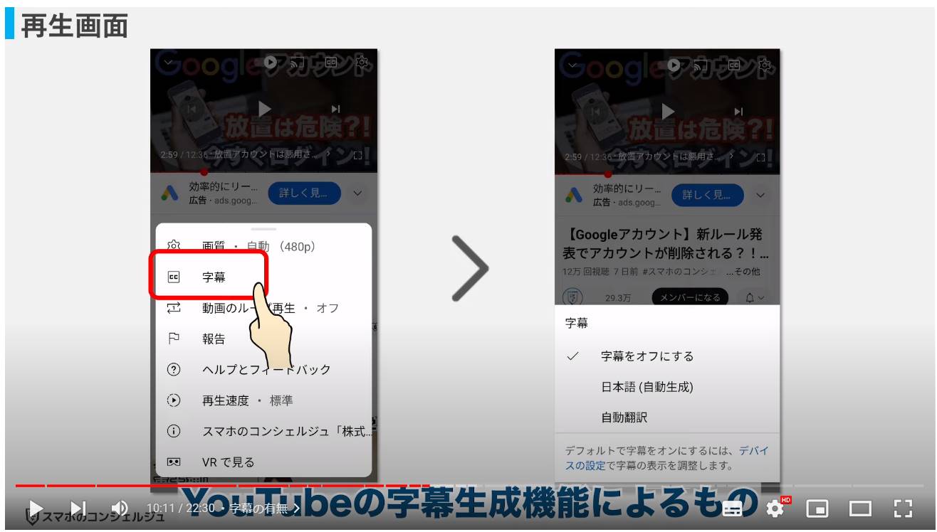 【youtube】基本〜応用までyoutubeアプリの使い方をしっかりマスター！画面の見方からメンバーシップまで幅広く解説！ スマホのいろは