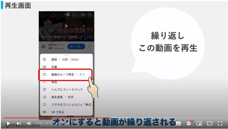 【youtube】基本〜応用までyoutubeアプリの使い方をしっかりマスター！画面の見方からメンバーシップまで幅広く解説！ スマホのいろは