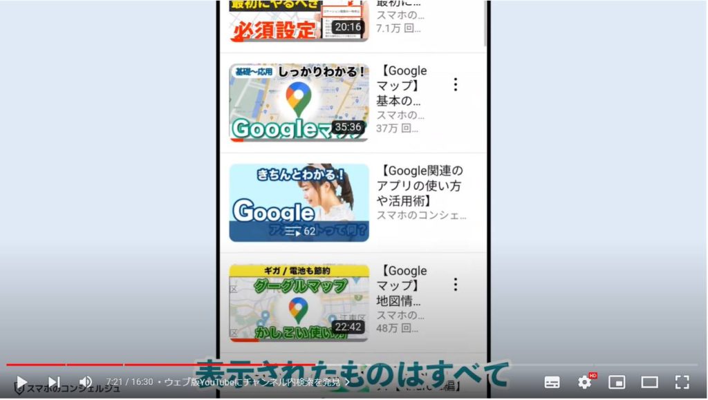 YouTubeのチャンネルをより深く探索する方法：ウェブ版YouTubeにチャンネル内検索を発見