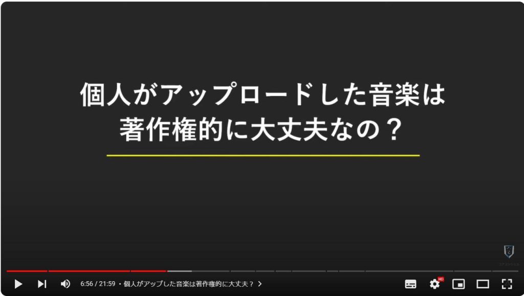 YouTube Musicの使い方とYouTubeとの違い：個人がアップした音楽は著作権的に大丈夫？