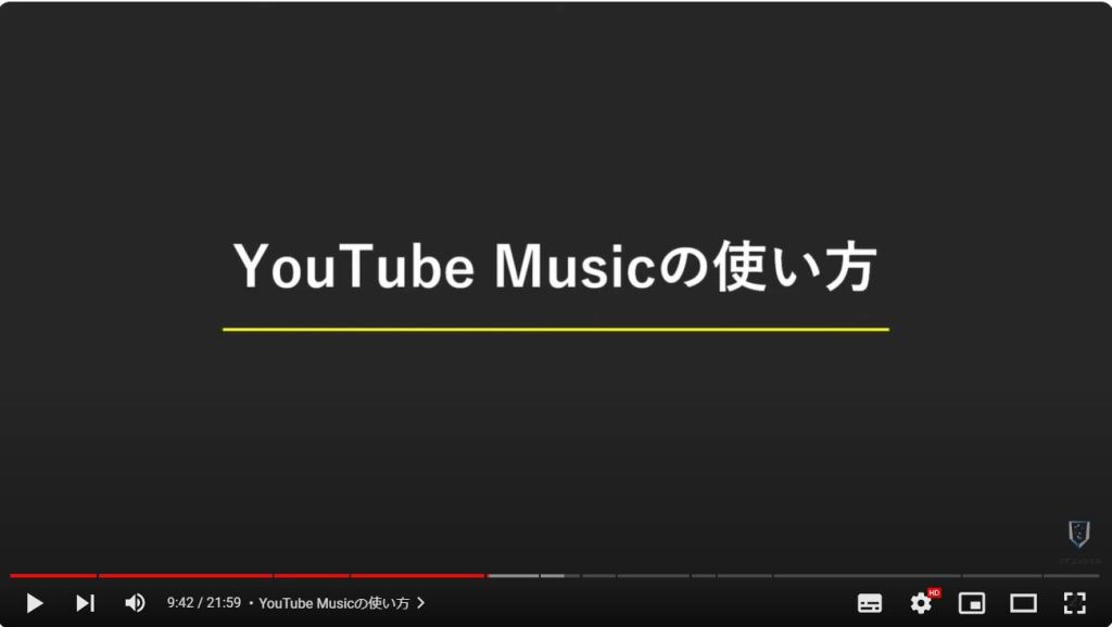 YouTube Musicの使い方とYouTubeとの違い：YouTube Musicの使い方