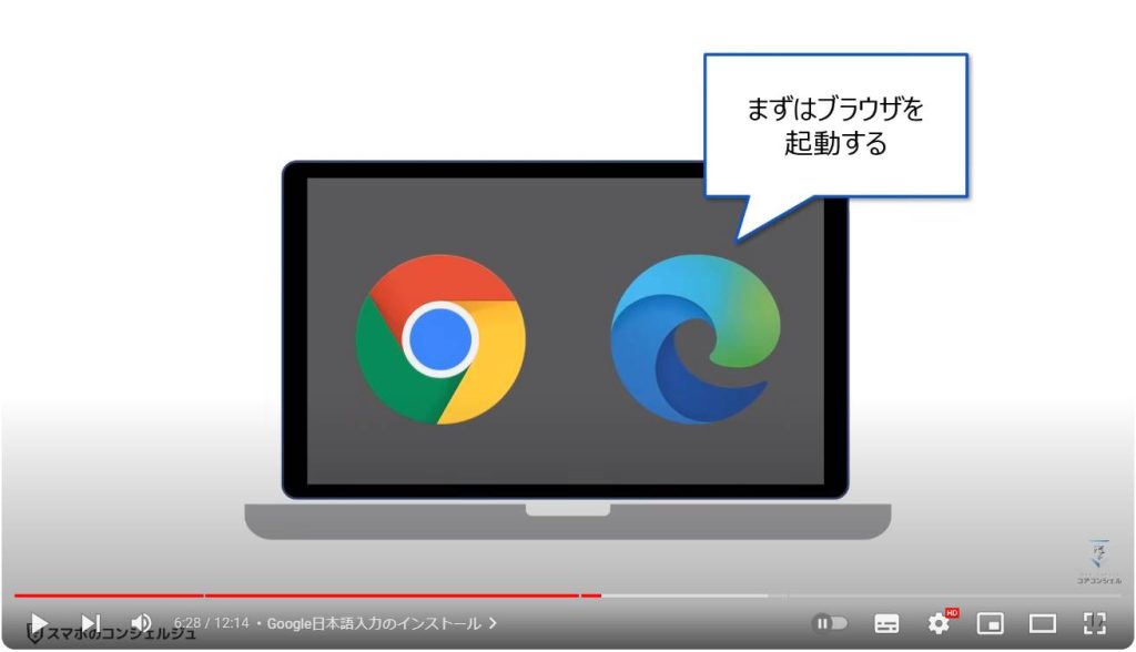 最強フリーソフト（Google日本語入力）：Google日本語入力のインストール