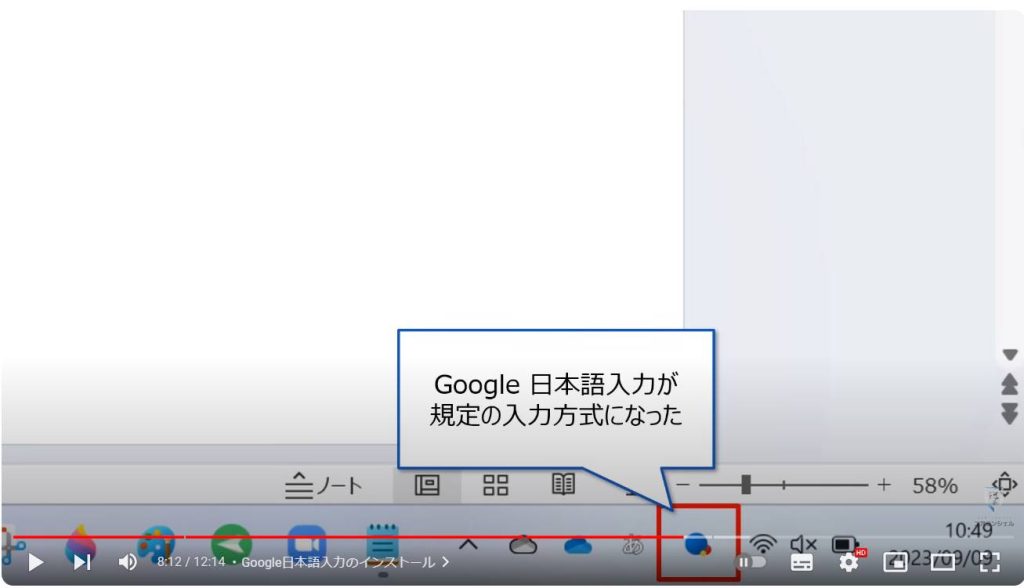 最強フリーソフト（Google日本語入力）：Google日本語入力のインストール