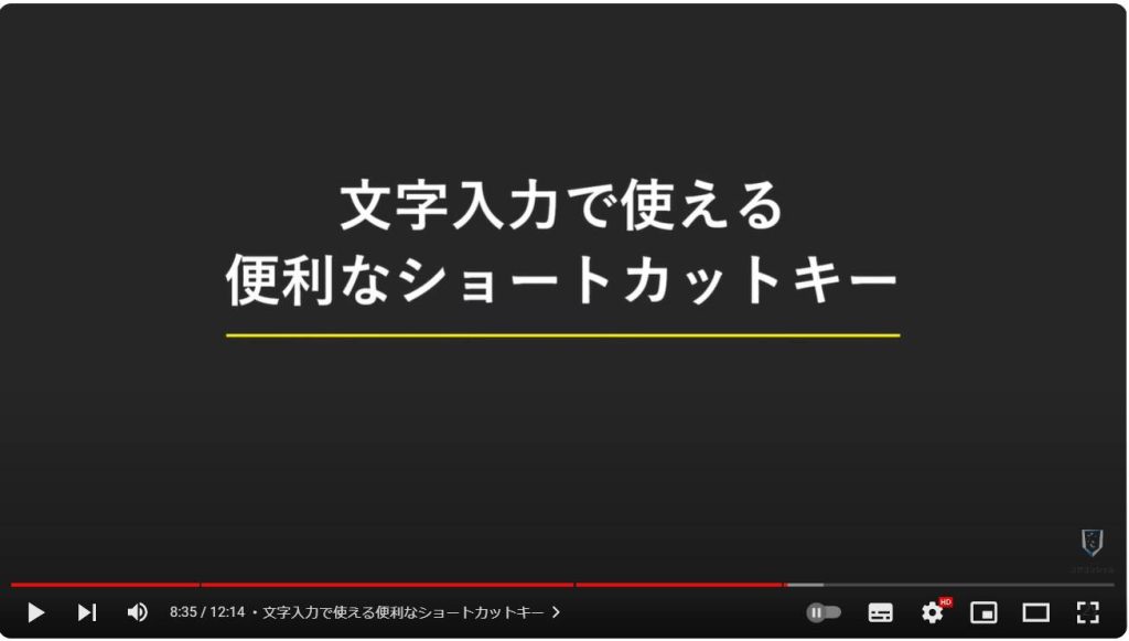 最強フリーソフト（Google日本語入力）：文字入力で使える便利なショートカットキー