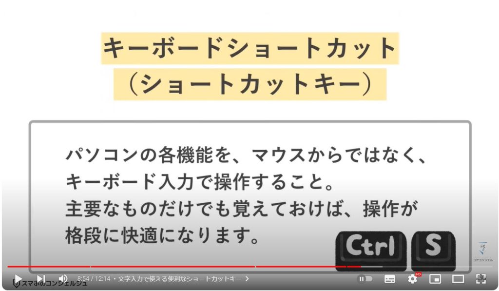 最強フリーソフト（Google日本語入力）：文字入力で使える便利なショートカットキー