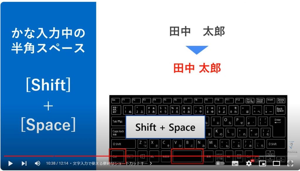 最強フリーソフト（Google日本語入力）：文字入力で使える便利なショートカットキー