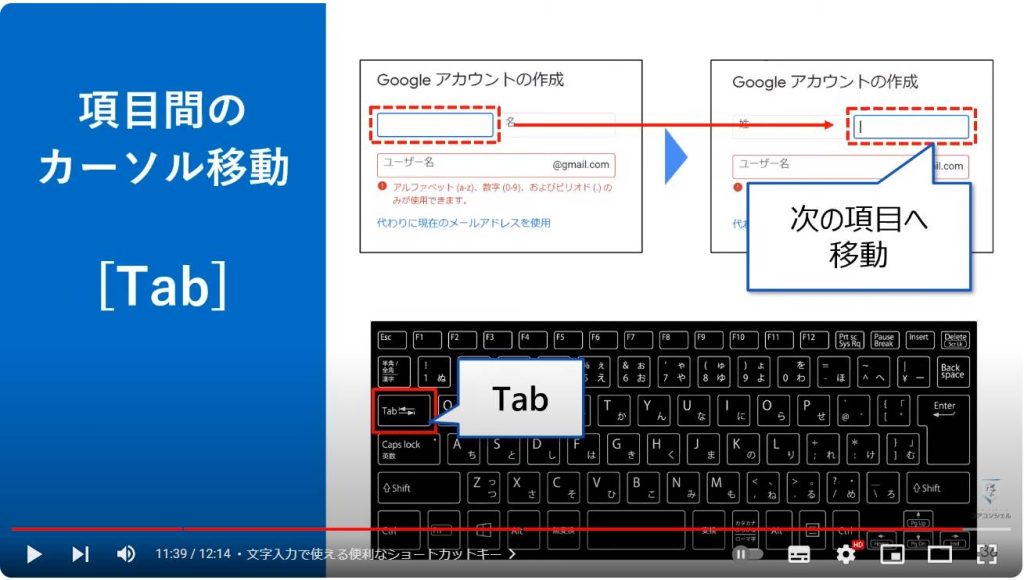 最強フリーソフト（Google日本語入力）：文字入力で使える便利なショートカットキー