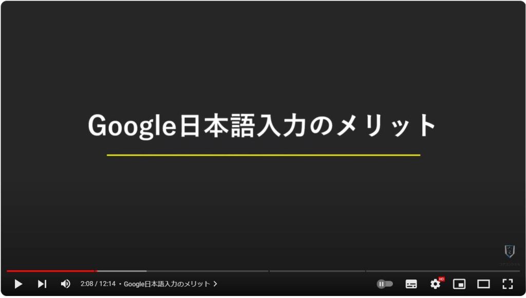 最強フリーソフト（Google日本語入力）：Google日本語入力のメリット