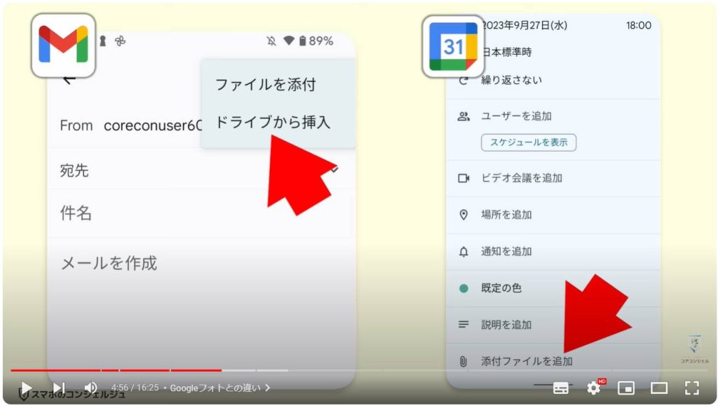 Googleドライブの役割と使い方：Googleフォトとの違い