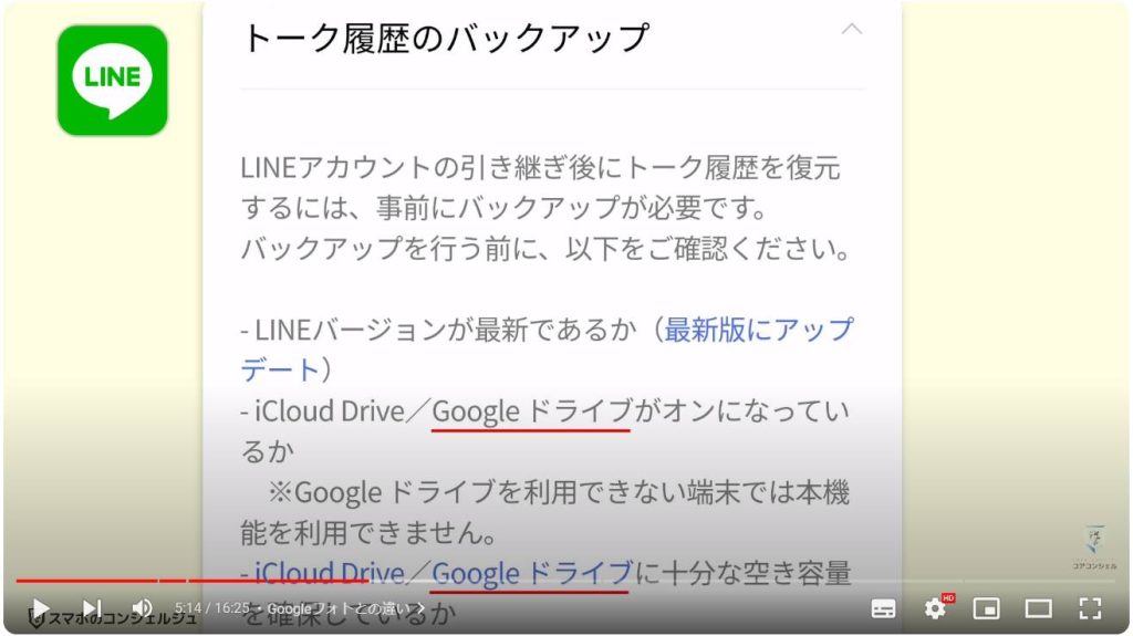 Googleドライブの役割と使い方：Googleフォトとの違い