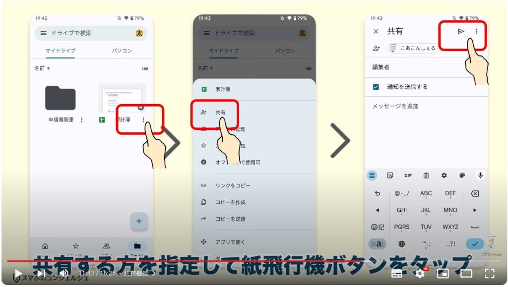 Googleドライブの役割と使い方：共有機能