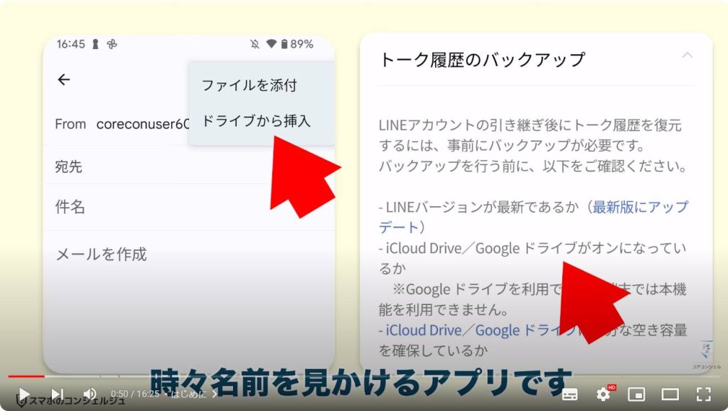 Googleドライブの役割と使い方