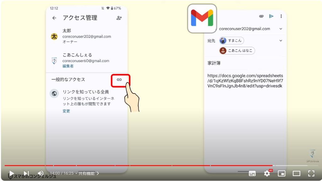 Googleドライブの役割と使い方：共有機能