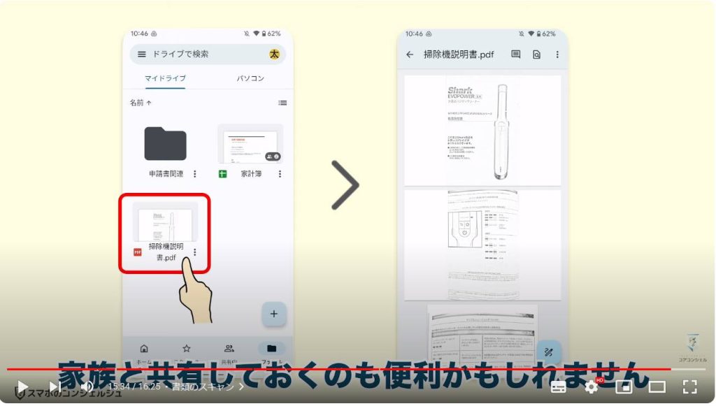 Googleドライブの役割と使い方：書類のスキャン