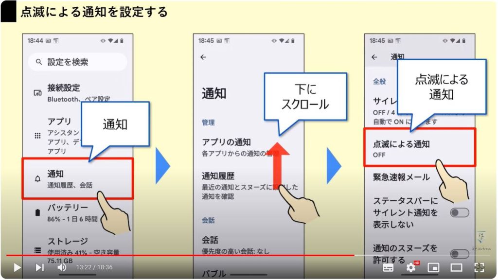 Android 14：通知関連の新機能