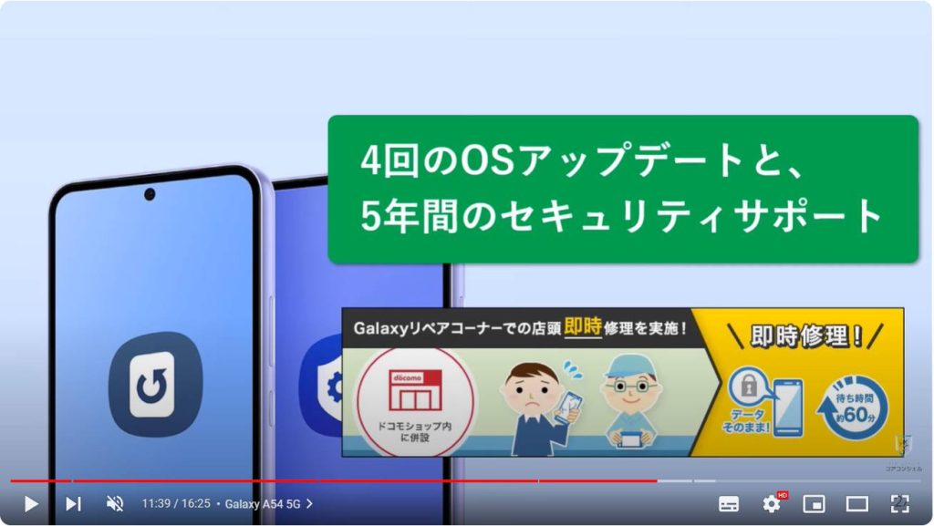 買うべきスマホ4選：Galaxy A54 5G