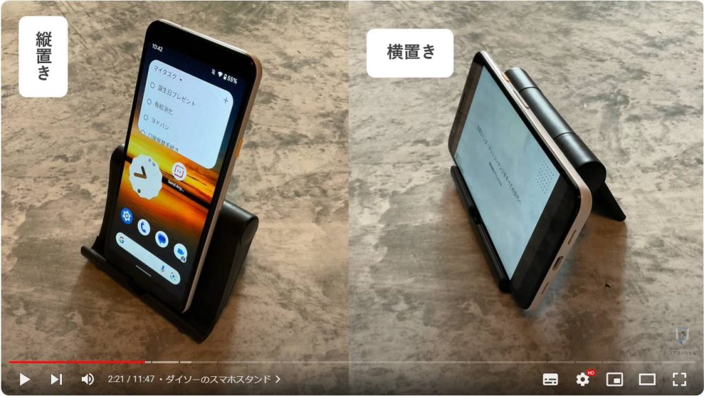 100均のおすすめスマホグッズ：ダイソーのスマホスタンド