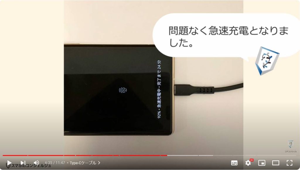 100均のおすすめスマホグッズ：Type-Cケーブル