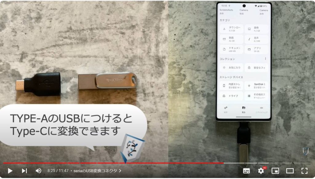 100均のおすすめスマホグッズ：seriaのUSB変換コネクタ