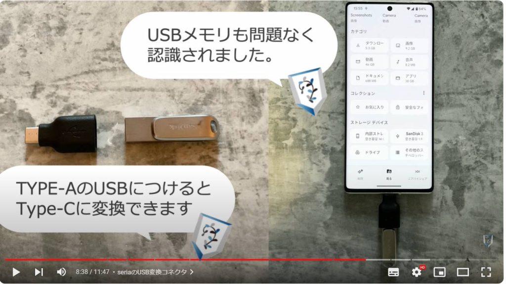 100均のおすすめスマホグッズ：seriaのUSB変換コネクタ