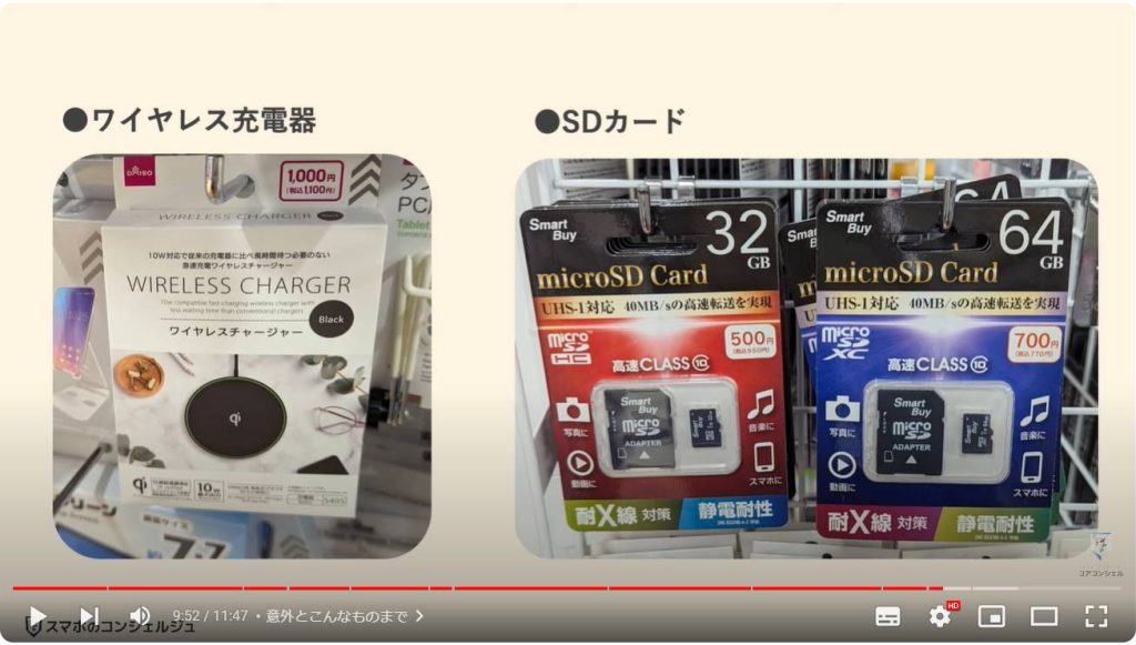 100均のおすすめスマホグッズ：意外とこんなものまで・・・