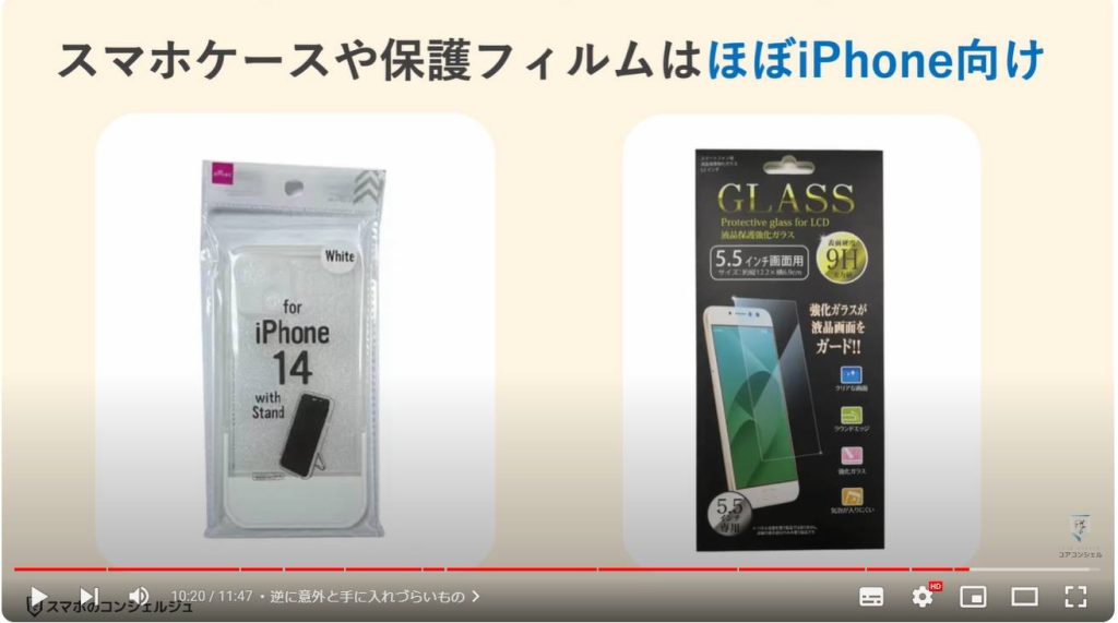 100均のおすすめスマホグッズ：逆に意外と手に入れづらいもの