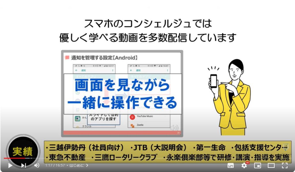 アプリ内に「保存したデータ」を移動する方法：スマホのコンシェルジュとは