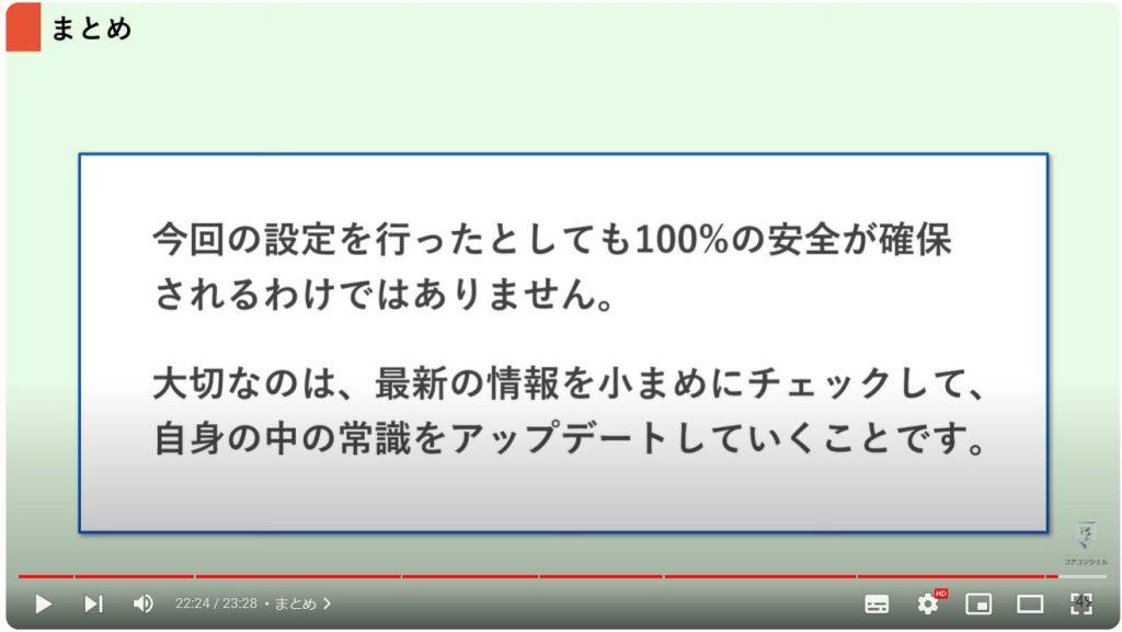 Chromeのやっておきたい設定：まとめ