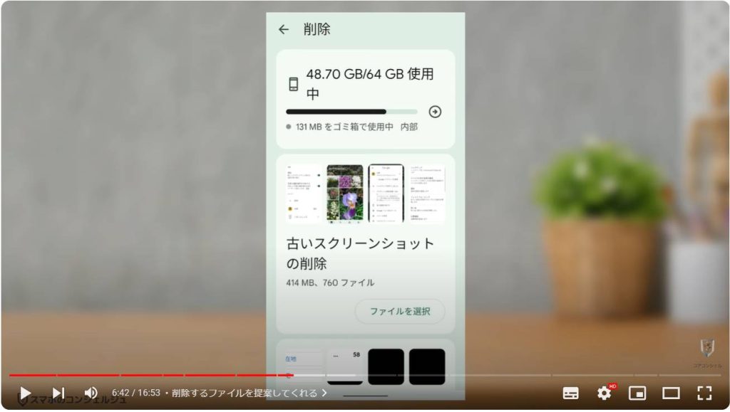 Android定番アプリ「Files」：削除するファイルを提案してくれる