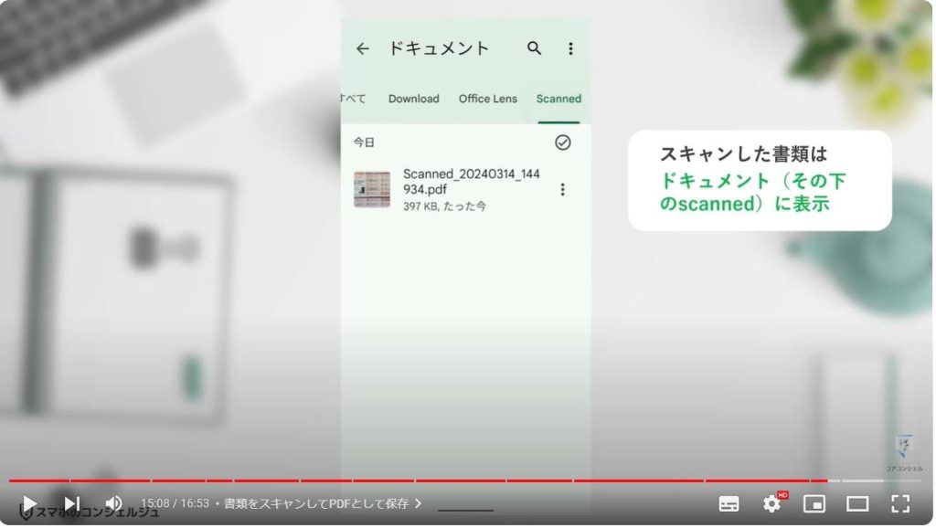 Android定番アプリ「Files」：書類をスキャンしてPDFとして保存