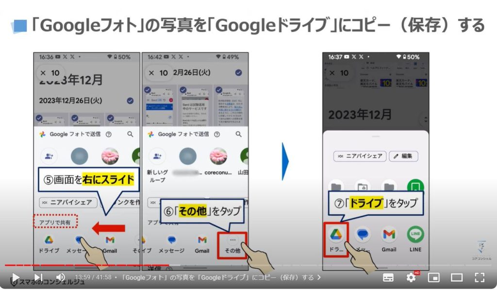 iCloud写真/Googleフォトの3つの整理方法：「Googleフォト」の写真を「Googleドライブ」にコピー（保存）する