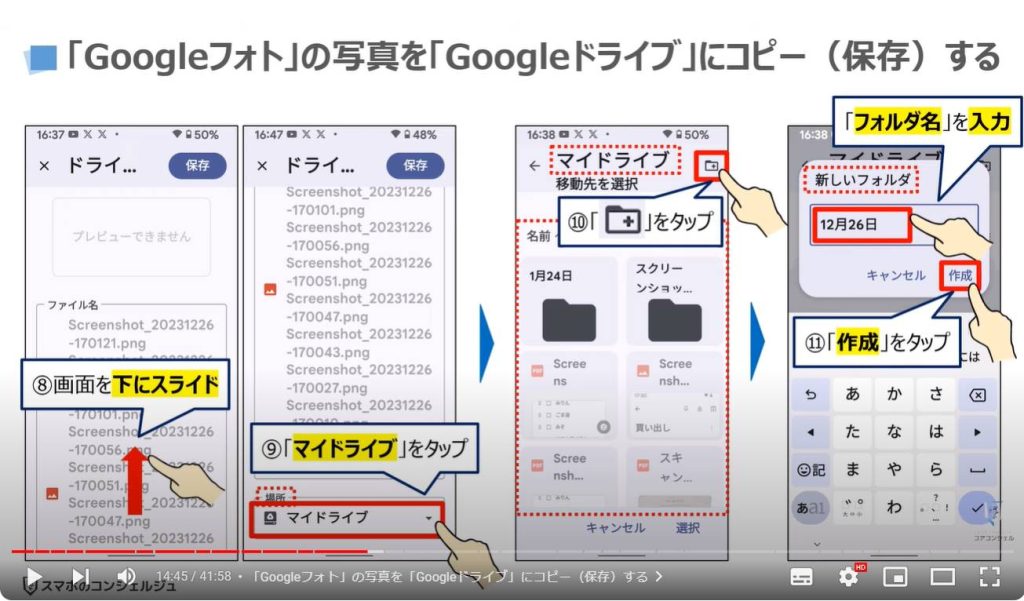 iCloud写真/Googleフォトの3つの整理方法：「Googleフォト」の写真を「Googleドライブ」にコピー（保存）する