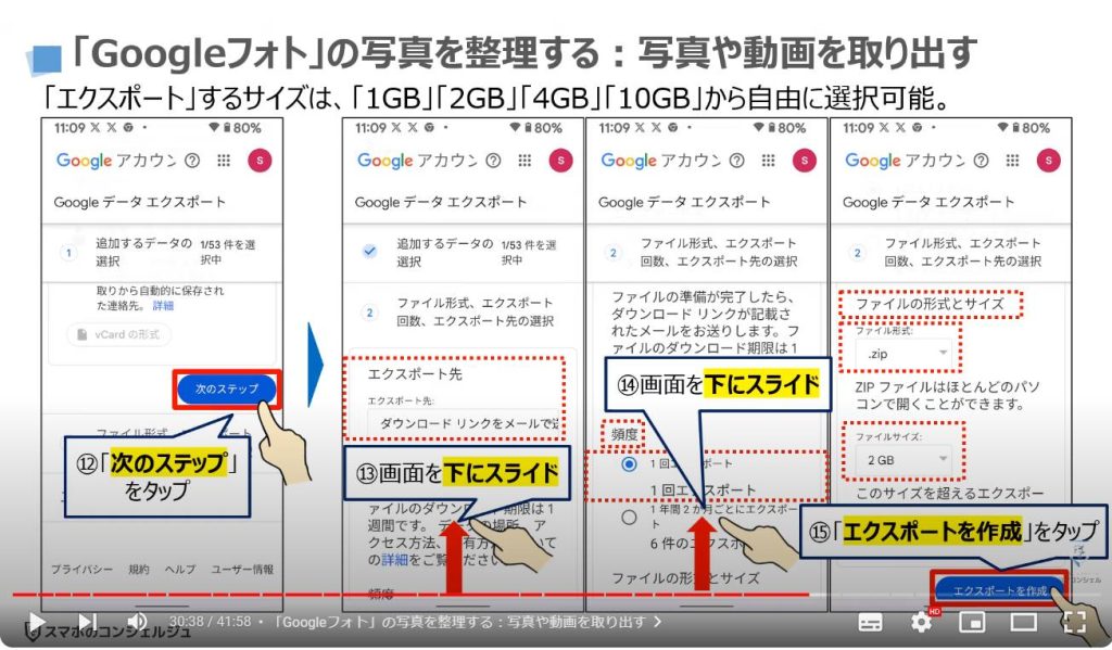 iCloud写真/Googleフォトの3つの整理方法：「Googleフォト」の写真を整理する/写真や動画を取り出す