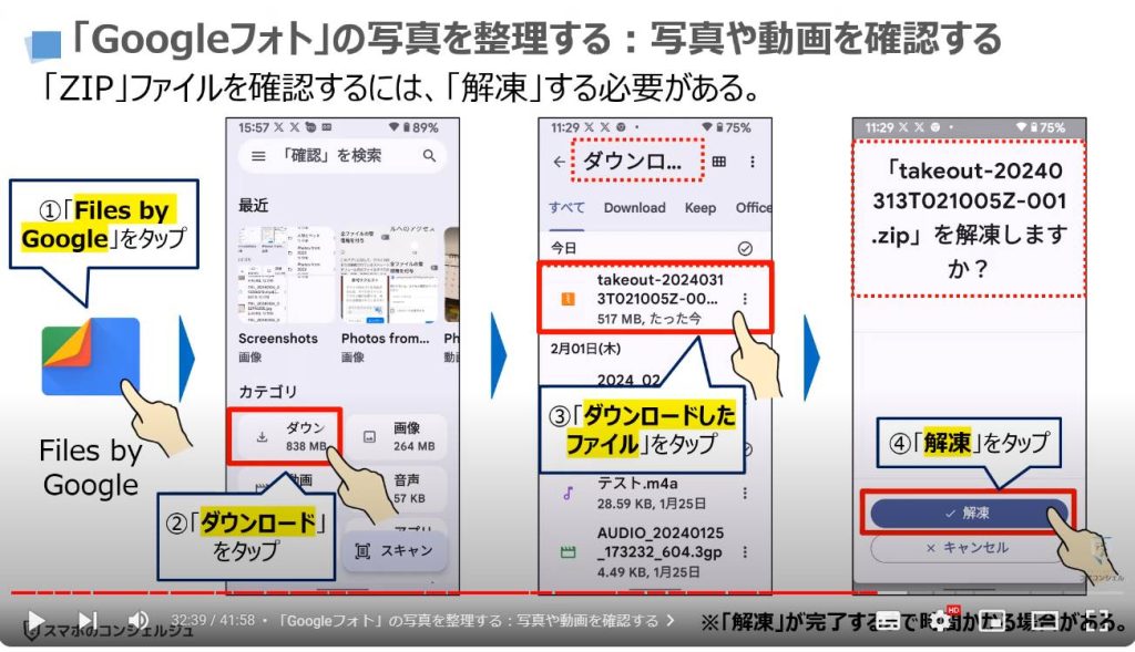 iCloud写真/Googleフォトの3つの整理方法：「Googleフォト」の写真を整理する/写真や動画を確認する