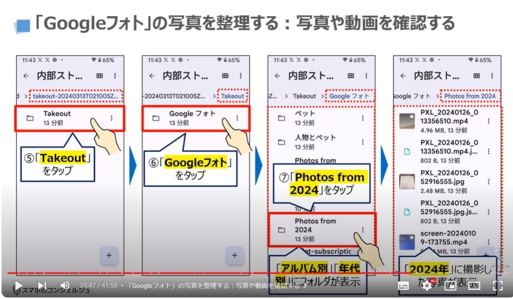 iCloud写真/Googleフォトの3つの整理方法：「Googleフォト」の写真を整理する/写真や動画を確認する