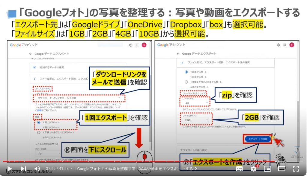 iCloud写真/Googleフォトの3つの整理方法：「Googleフォト」の写真を整理する/写真や動画をエクスポートする