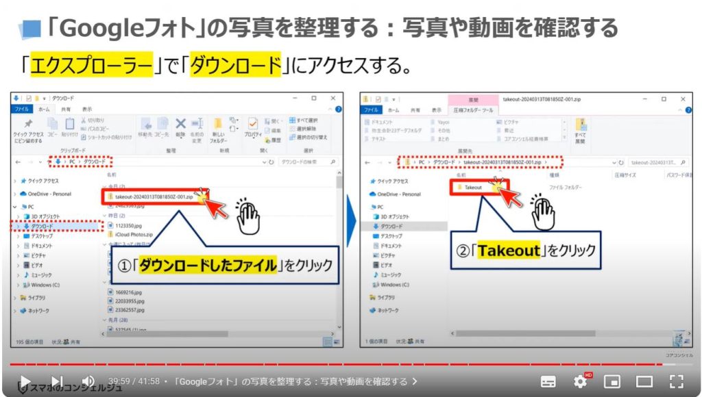 iCloud写真/Googleフォトの3つの整理方法：「Googleフォト」の写真を整理する/写真や動画を確認する