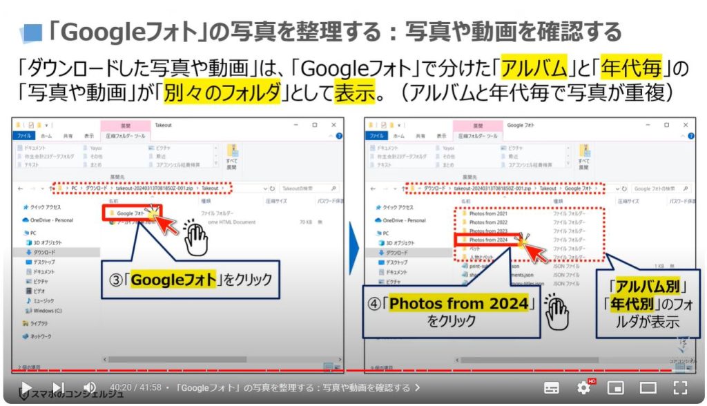 iCloud写真/Googleフォトの3つの整理方法：「Googleフォト」の写真を整理する/写真や動画を確認する